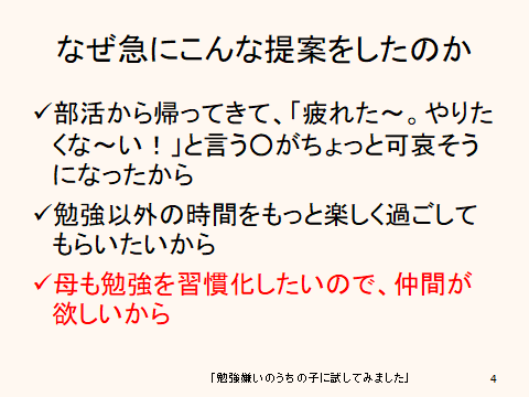 習慣化の提案　理由